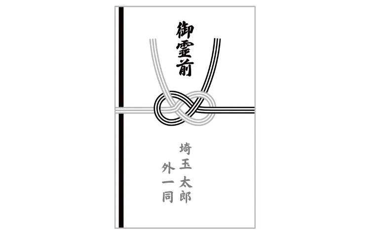 香典袋名前記入例　家族で出す場合